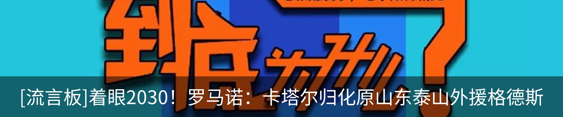 热点资讯